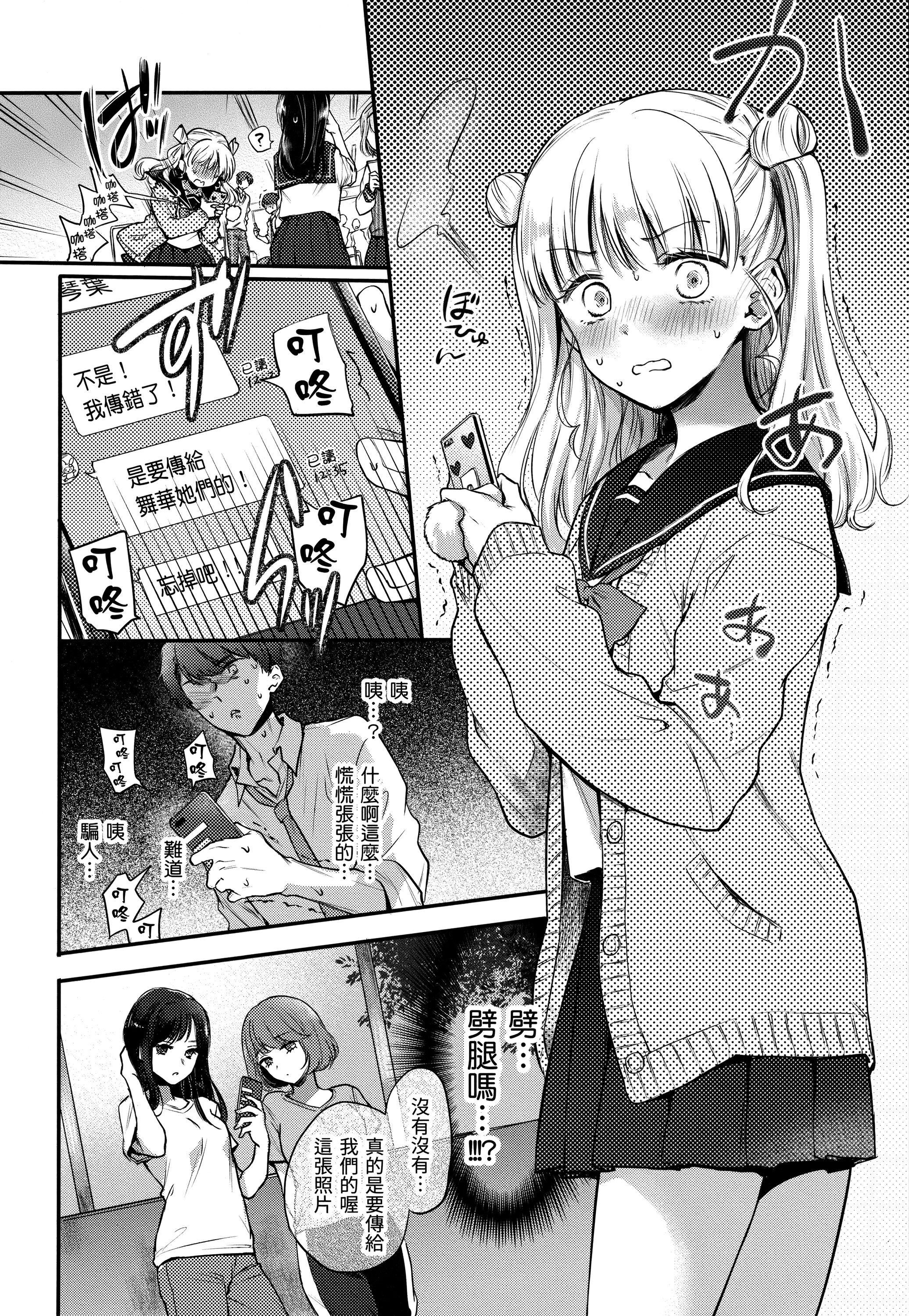 [雏原えみ]梦现ロマンティック｜朦胧之间的浪漫[d／art中文版][无修正][雏原えみ]梦现ロマンティック｜朦胧之间的浪漫[d／art中文版][无修正]