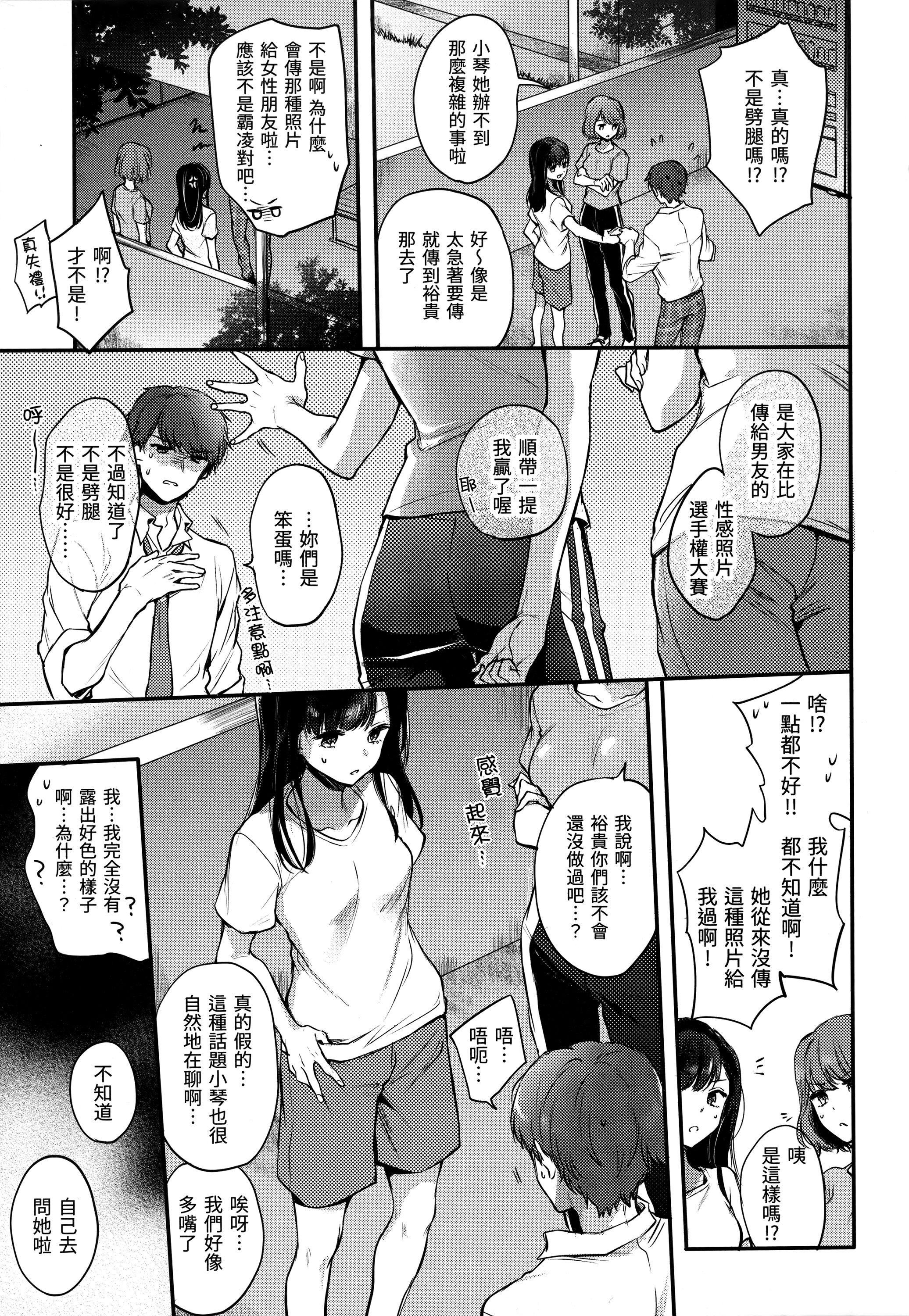 [雏原えみ]梦现ロマンティック｜朦胧之间的浪漫[d／art中文版][无修正][雏原えみ]梦现ロマンティック｜朦胧之间的浪漫[d／art中文版][无修正]