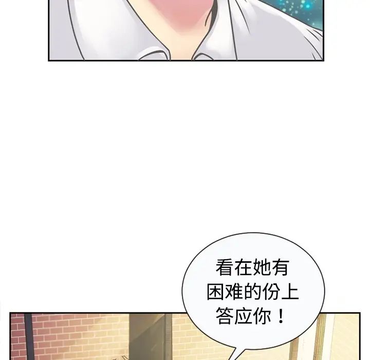 恋上闺蜜的爸爸预告篇
