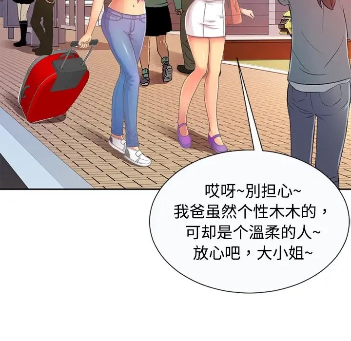 恋上闺蜜的爸爸预告篇