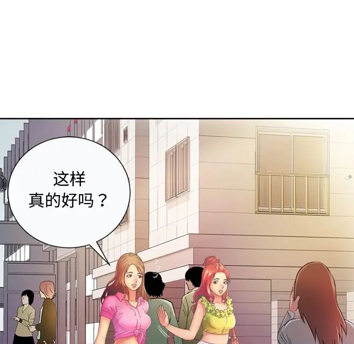 恋上闺蜜的爸爸预告篇