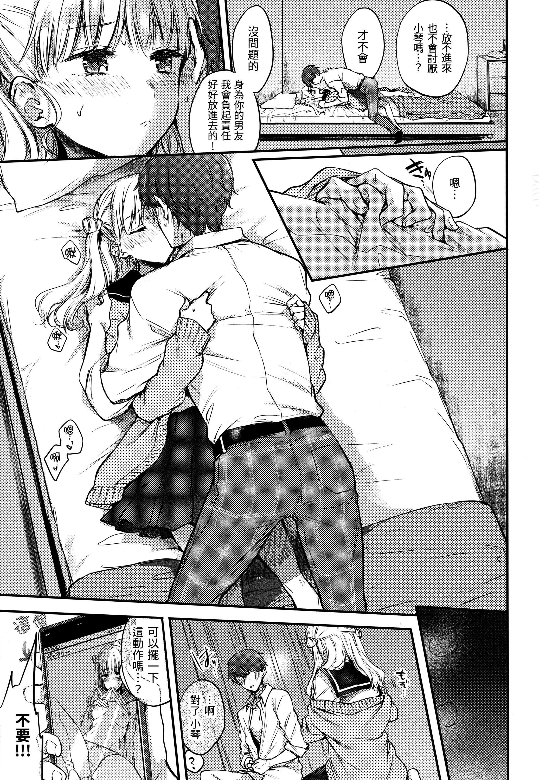 [雛原えみ]夢現ロマンティック｜朦朧之間的浪漫[d／art中文版][無修正][雛原えみ]夢現ロマンティック｜朦朧之間的浪漫[d／art中文版][無修正]