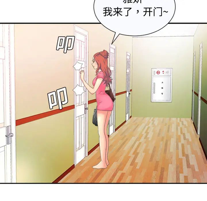 恋上闺蜜的爸爸第1话