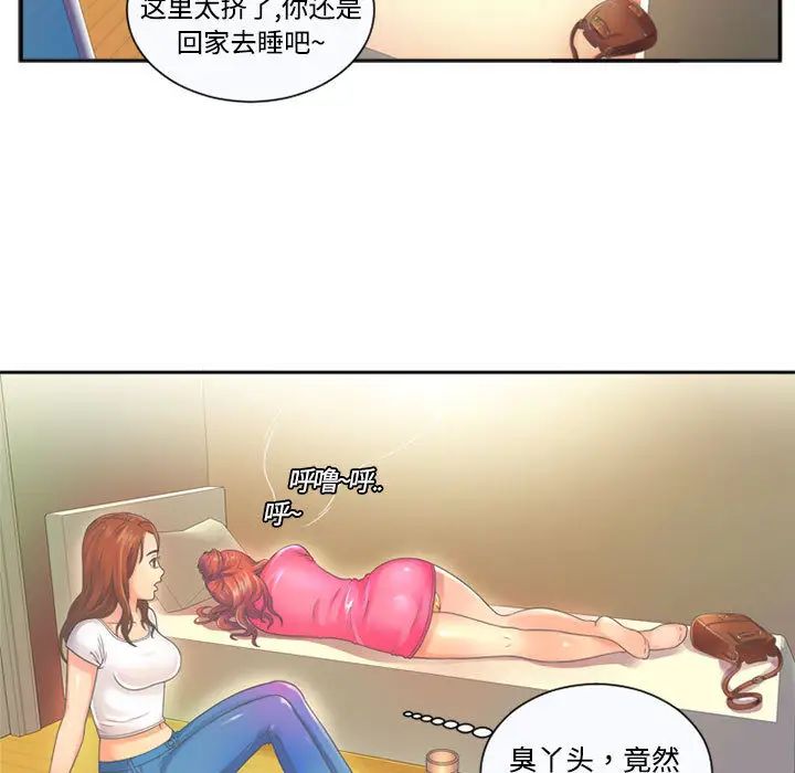 恋上闺蜜的爸爸第1话