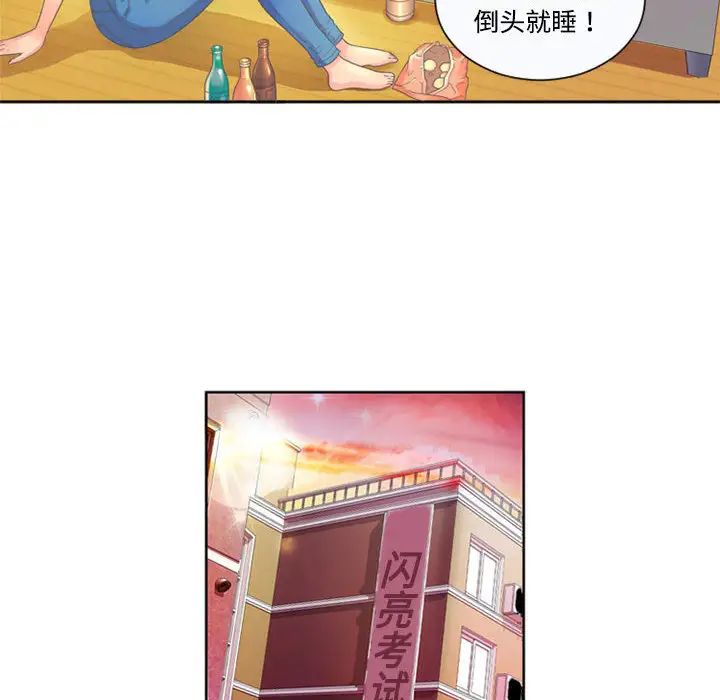 戀上閨蜜的爸爸第1话