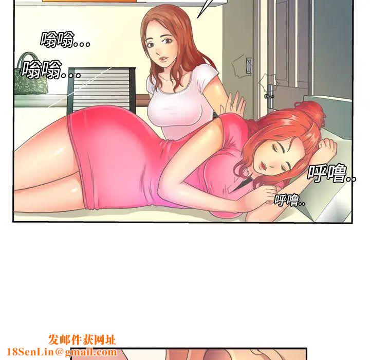 恋上闺蜜的爸爸第1话