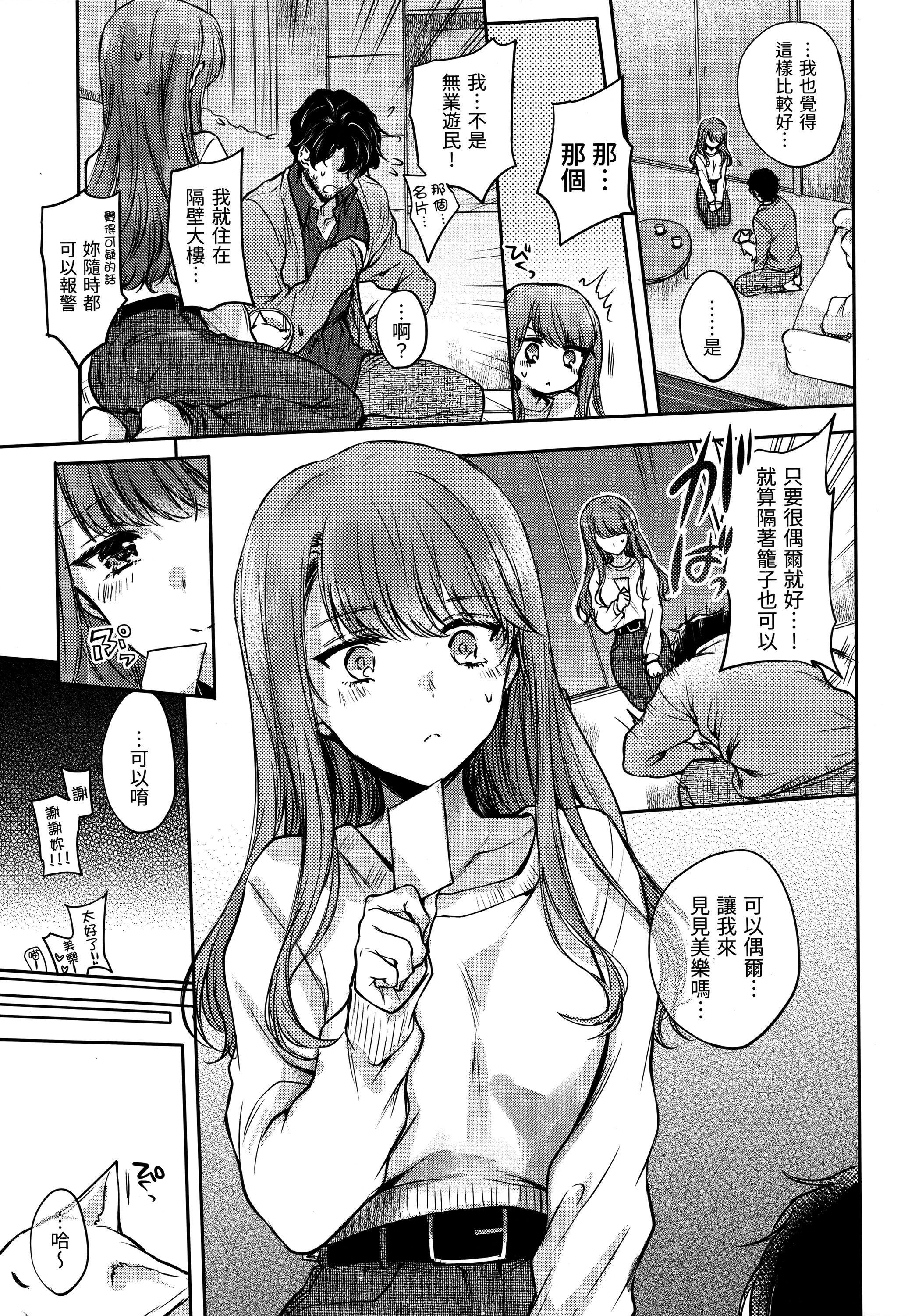 [雏原えみ]梦现ロマンティック｜朦胧之间的浪漫[d／art中文版][无修正][雏原えみ]梦现ロマンティック｜朦胧之间的浪漫[d／art中文版][无修正]