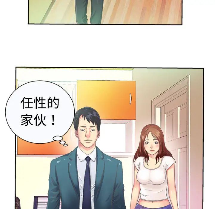 恋上闺蜜的爸爸第1话