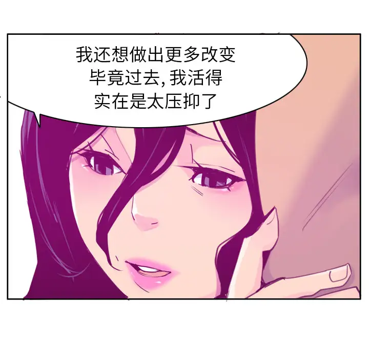 欲望人妻第38话