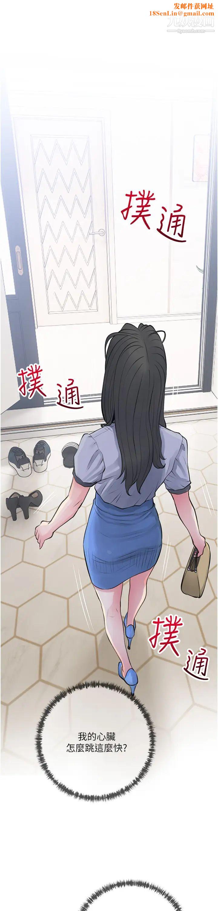 阿姨的家教课第43话-走吧，我们去摩铁