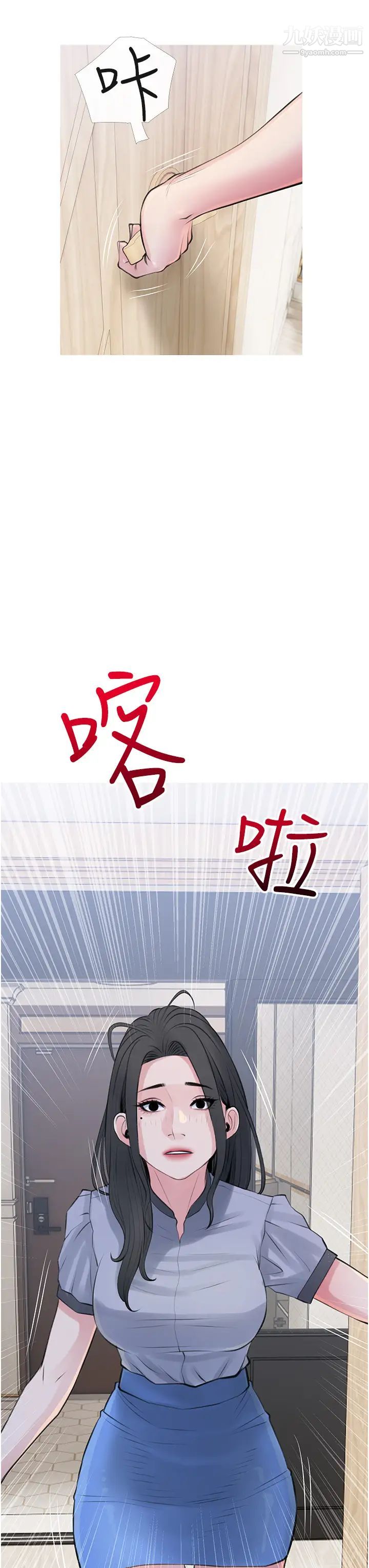 阿姨的家教課第43話-走吧，我們去摩鐵