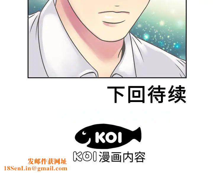 戀上閨蜜的爸爸第1话