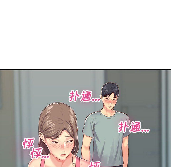 敲開你的門第3話