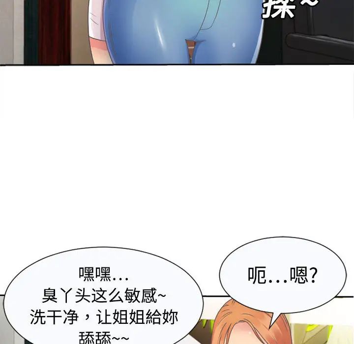 恋上闺蜜的爸爸第2话