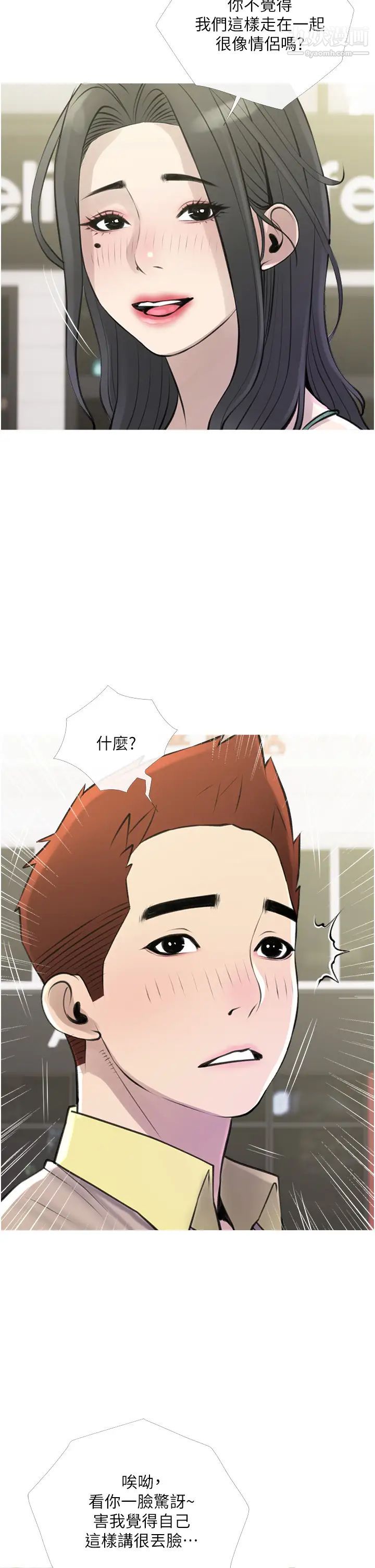 阿姨的家教課第43話-走吧，我們去摩鐵