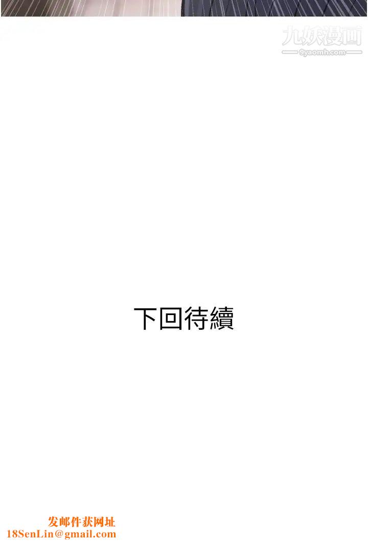 阿姨的家教课第43话-走吧，我们去摩铁