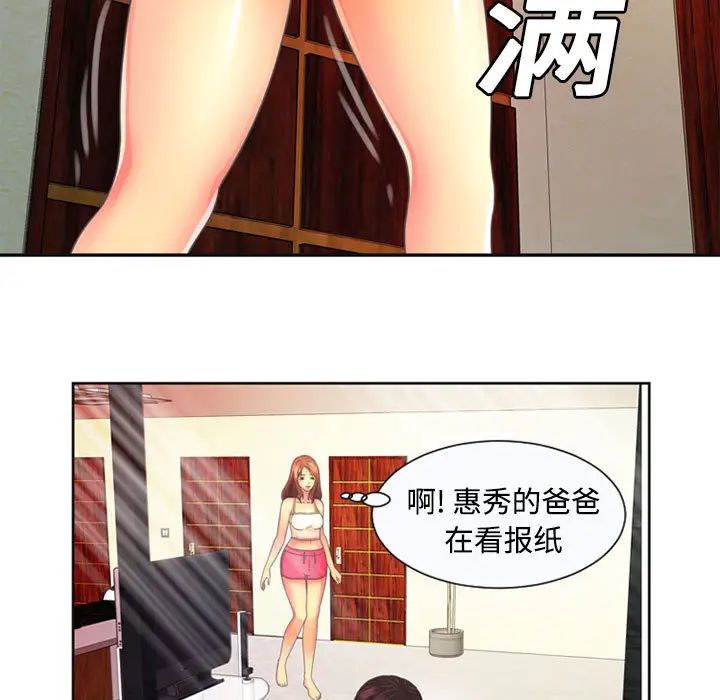 恋上闺蜜的爸爸第2话