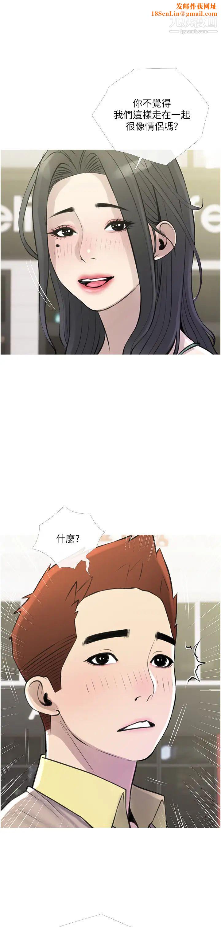 阿姨的家教课第44话-阿姨美味的小穴