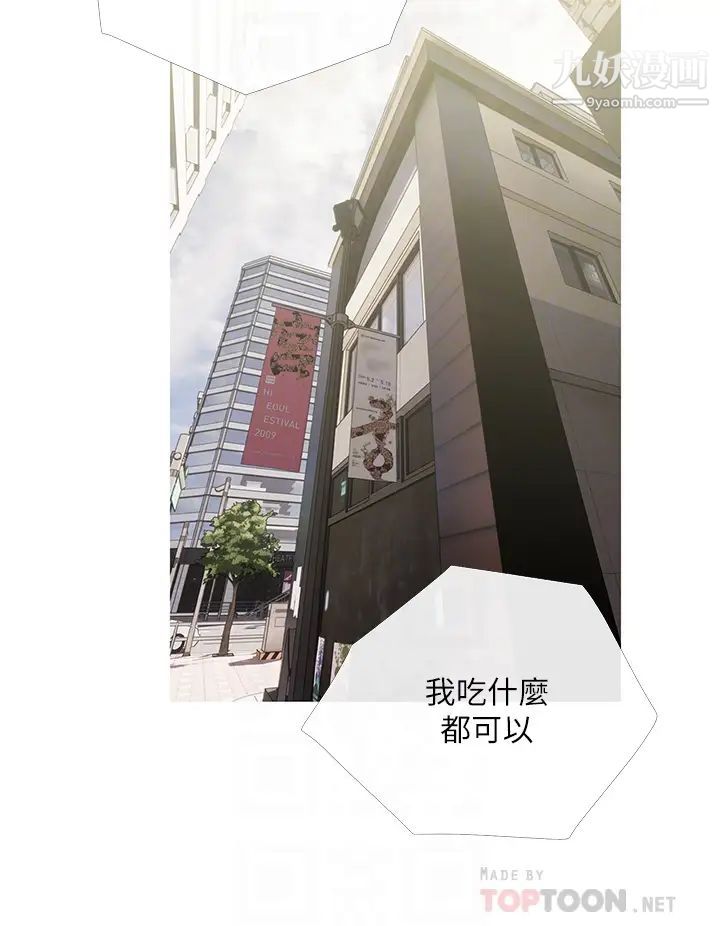 阿姨的家教課第44話-阿姨美味的小穴