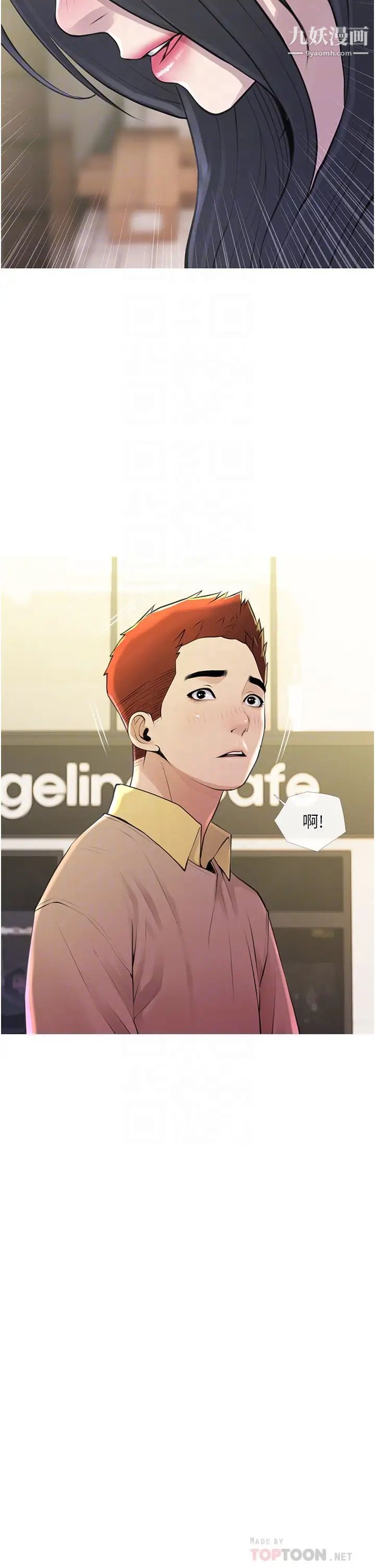 阿姨的家教課第44話-阿姨美味的小穴