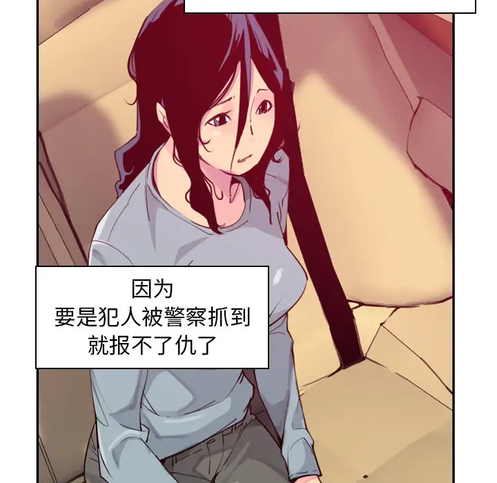 欲望人妻第38话