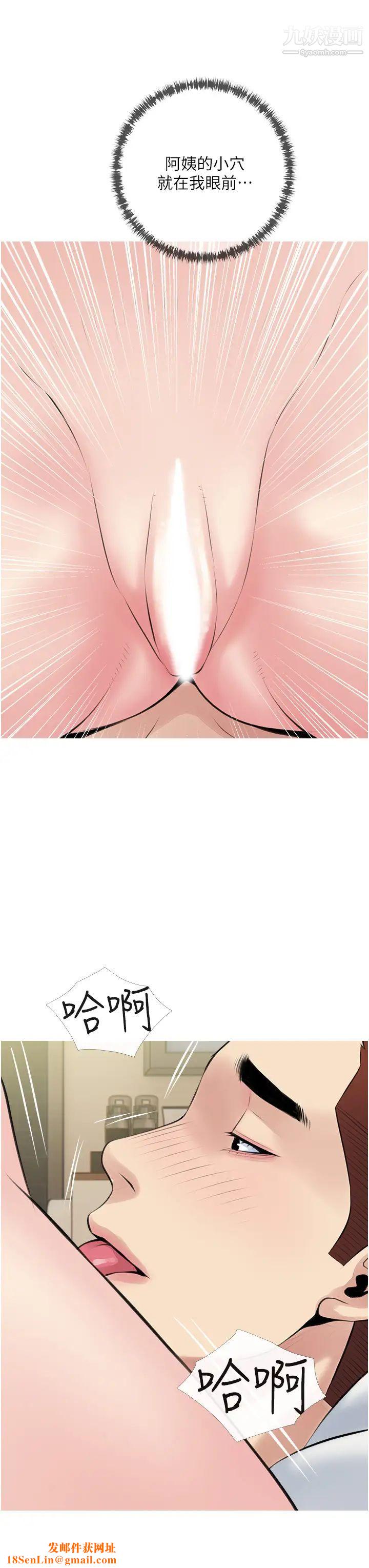 阿姨的家教課第44話-阿姨美味的小穴