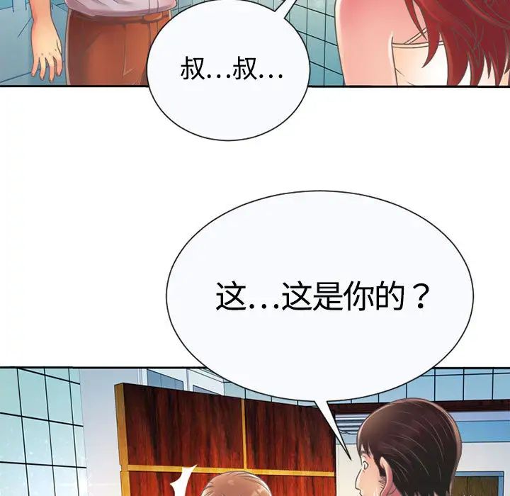 恋上闺蜜的爸爸第2话