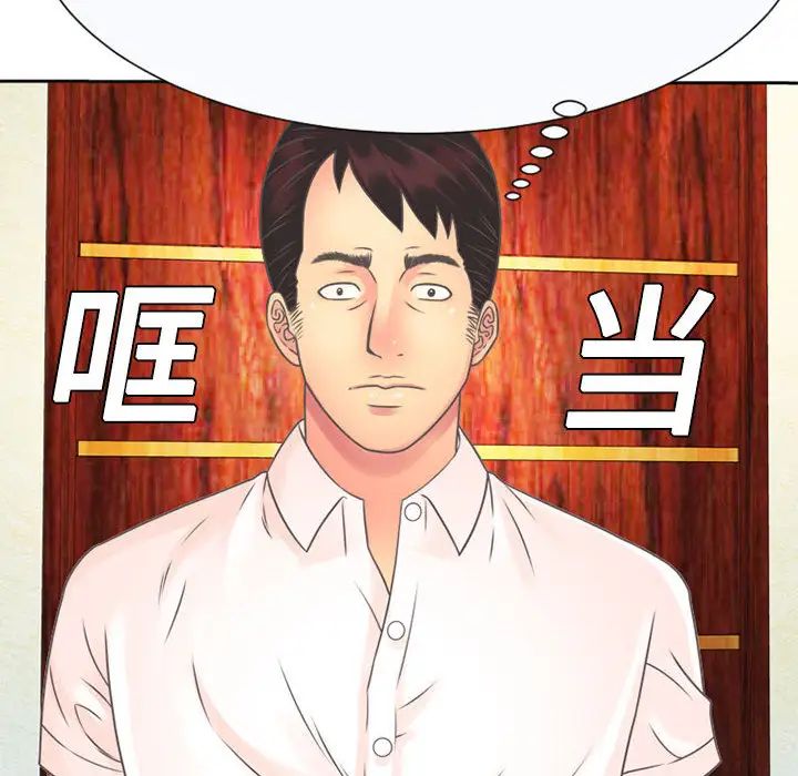 恋上闺蜜的爸爸第2话