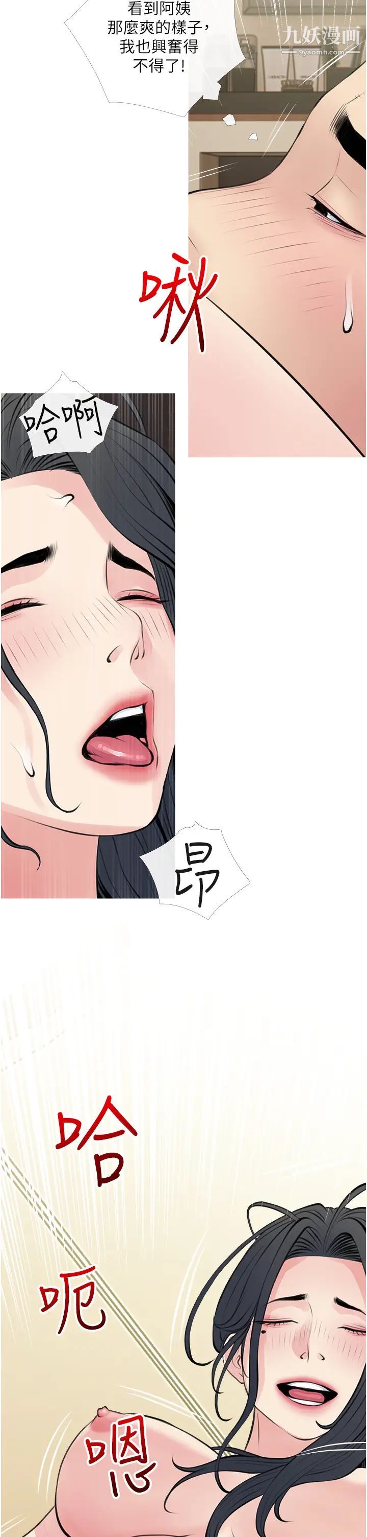 阿姨的家教課第44話-阿姨美味的小穴