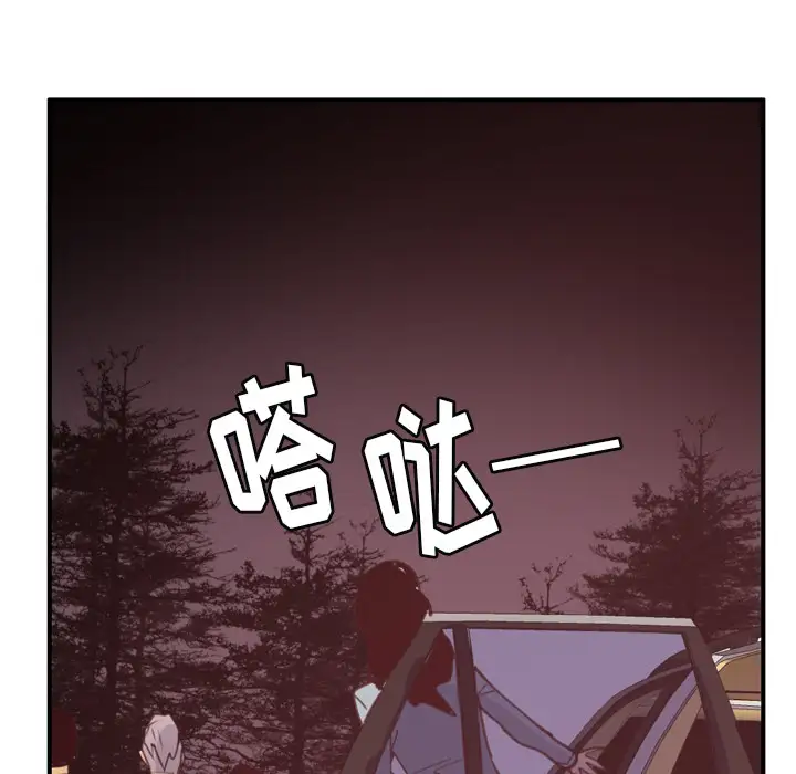 欲望人妻第38话