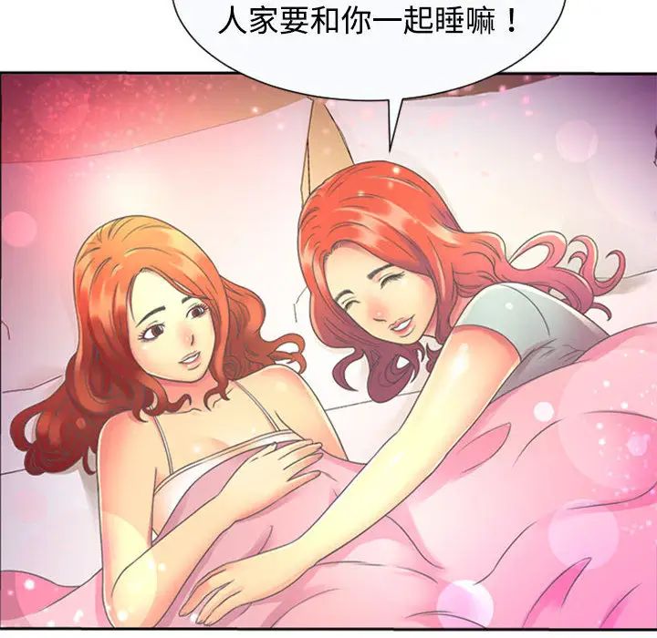 恋上闺蜜的爸爸第2话