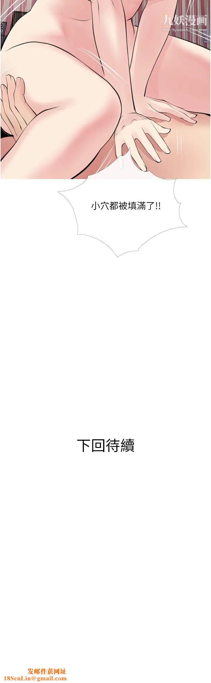 阿姨的家教课第44话-阿姨美味的小穴