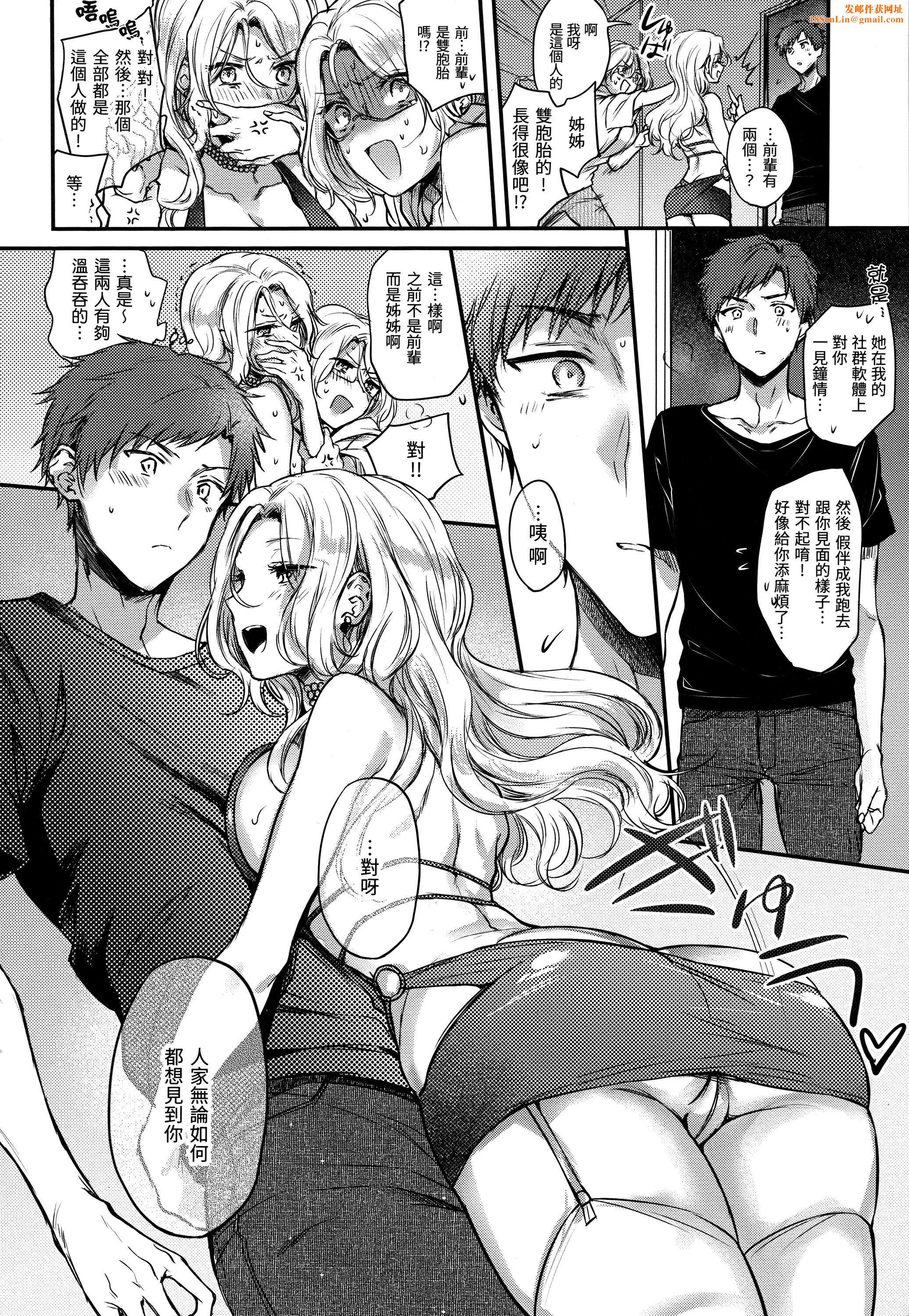[雏原えみ]梦现ロマンティック｜朦胧之间的浪漫[d／art中文版][无修正][雏原えみ]梦现ロマンティック｜朦胧之间的浪漫[d／art中文版][无修正]