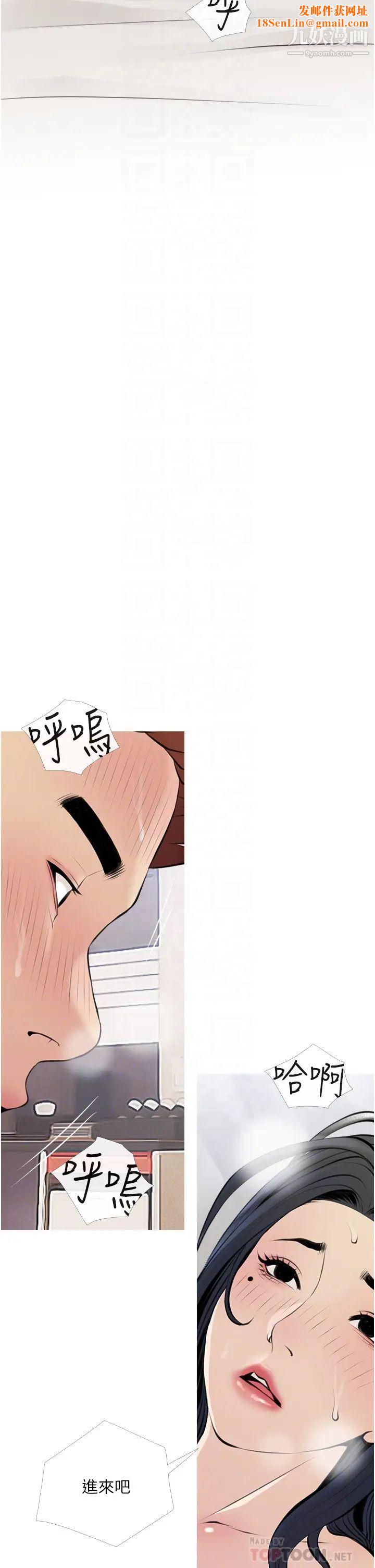 阿姨的家教课第45话-最喜欢你的老二瞭♥