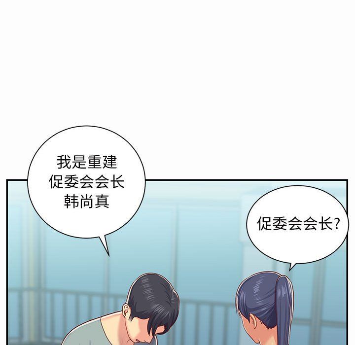 敲開你的門第4話