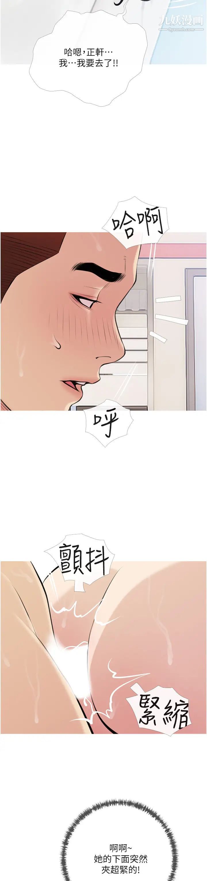 阿姨的家教课第45话-最喜欢你的老二瞭♥
