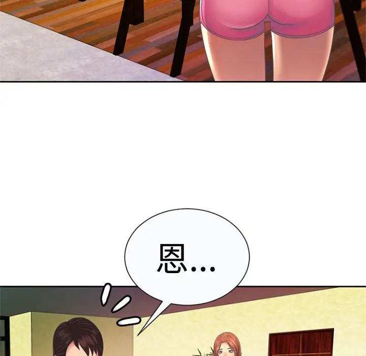 恋上闺蜜的爸爸第3话