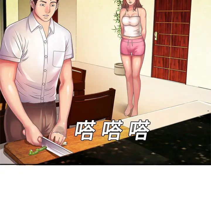 恋上闺蜜的爸爸第3话
