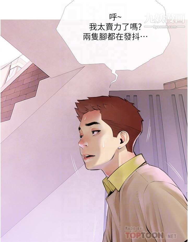 阿姨的家教課第46話-在停車場裡偷偷來