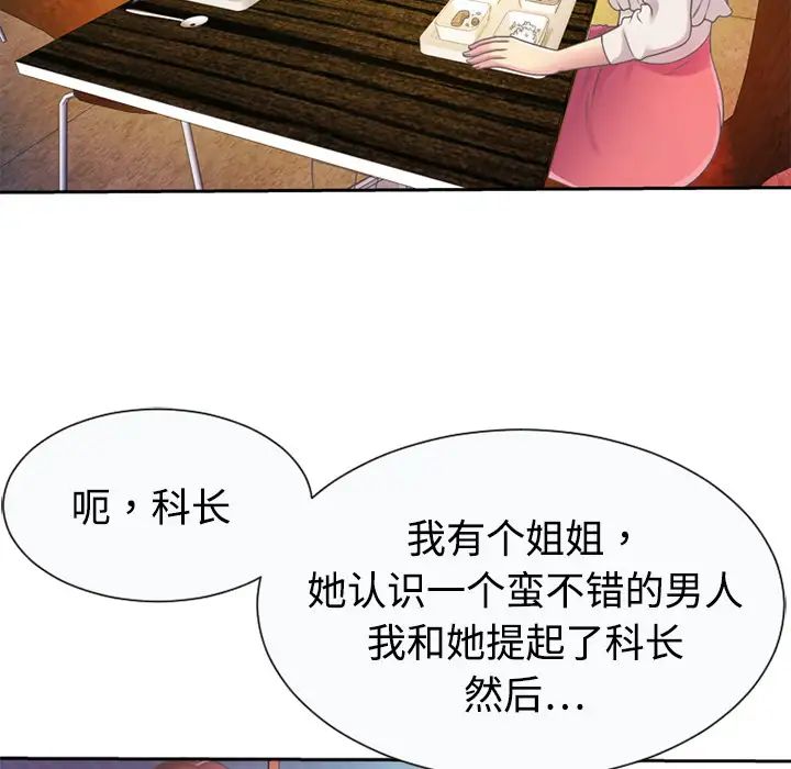 《恋上闺蜜的爸爸》第3话