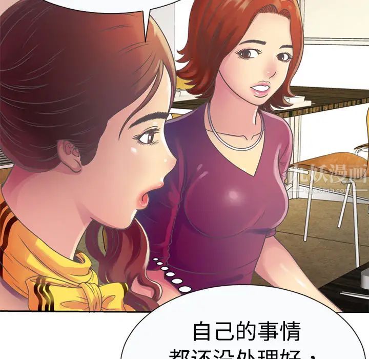 戀上閨蜜的爸爸第3话