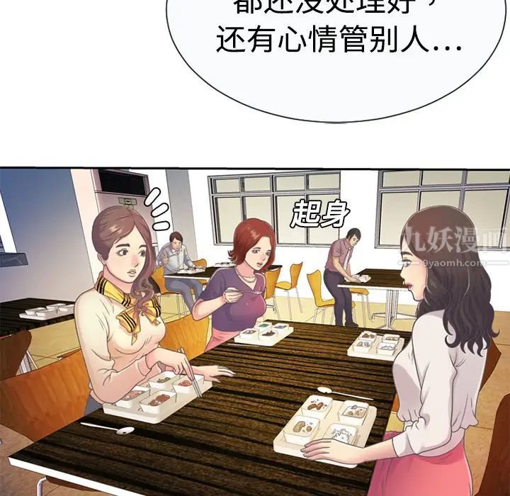 恋上闺蜜的爸爸第3话