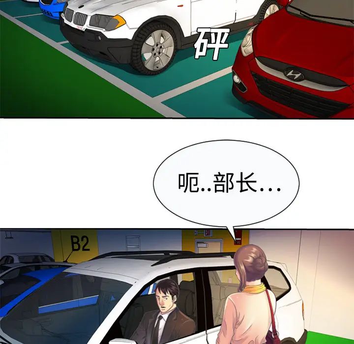 戀上閨蜜的爸爸第3话