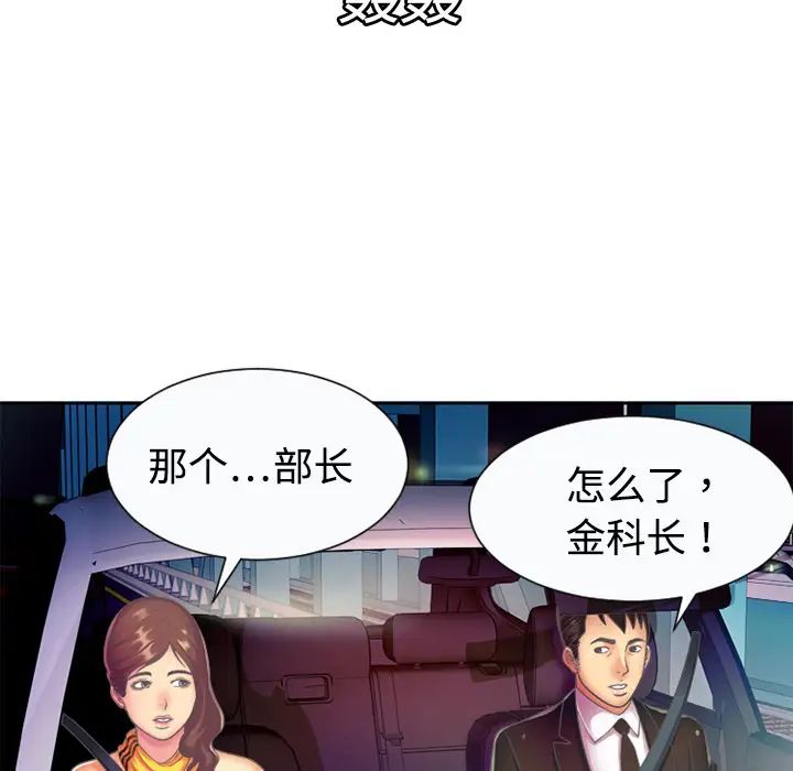 《恋上闺蜜的爸爸》第3话