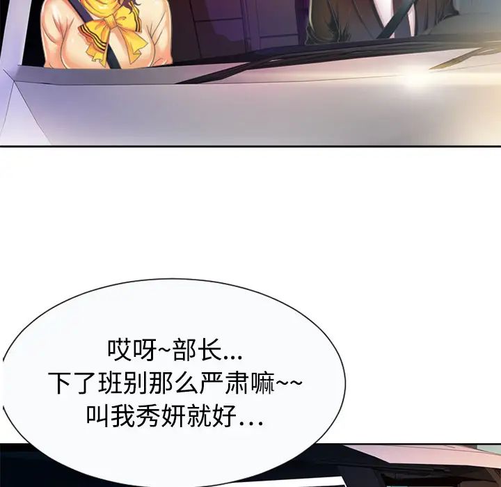 恋上闺蜜的爸爸第3话
