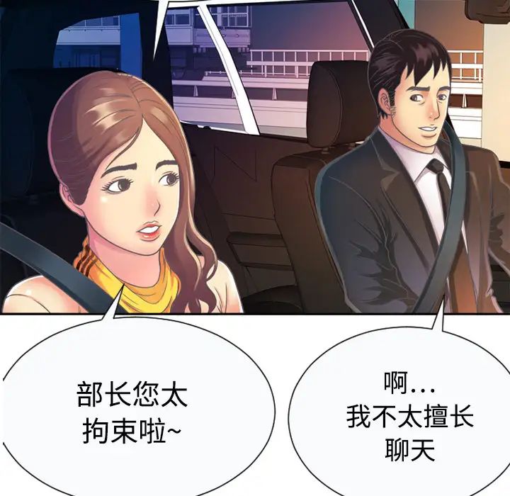 恋上闺蜜的爸爸第3话