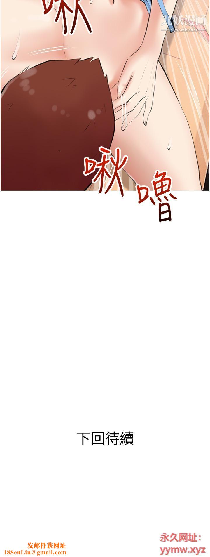 阿姨的家教课第46话-在停车场里偷偷来