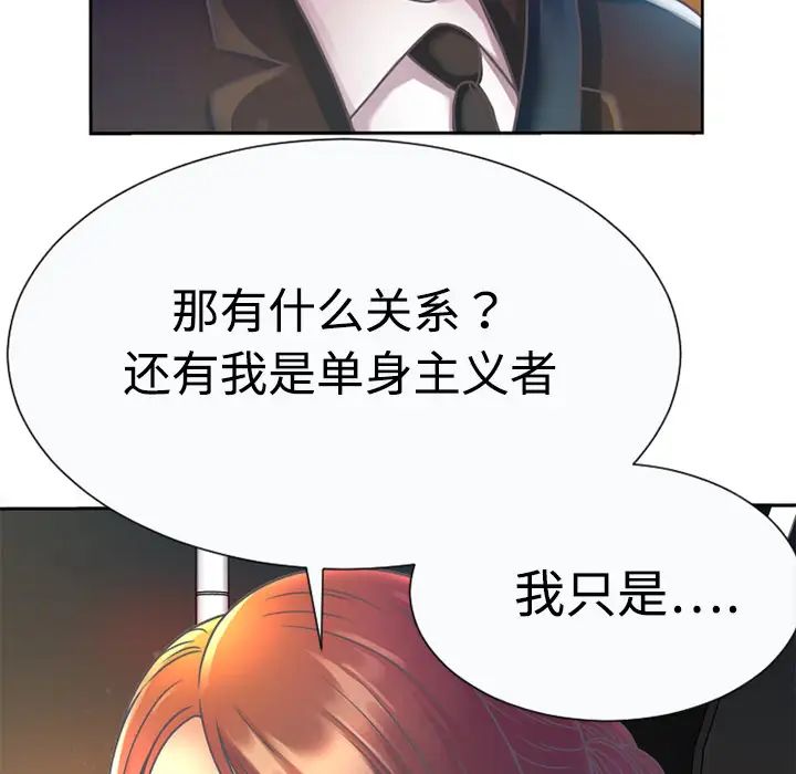 恋上闺蜜的爸爸第3话