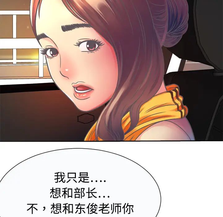 恋上闺蜜的爸爸第3话