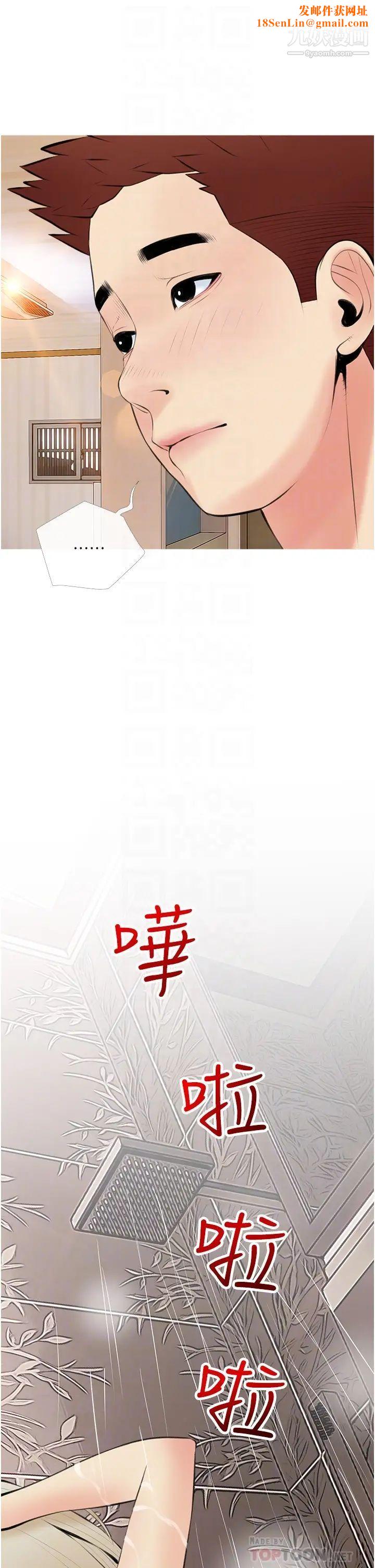 阿姨的家教課第47話-樓上鄰居的裸體